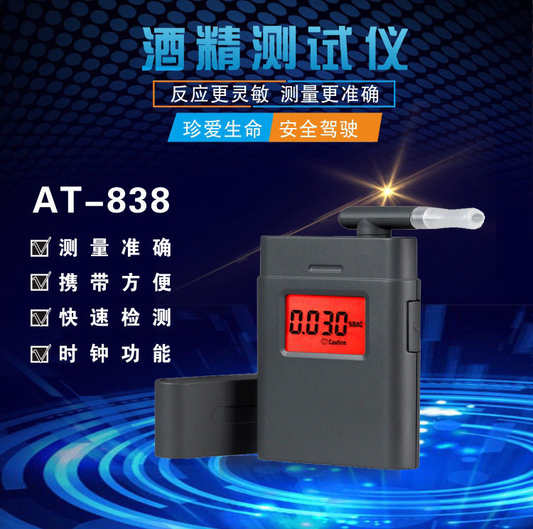 Manufacturers supply AT-838 alcohol tester, alcohol tester, mouthpiece 360 degrees, clock function.